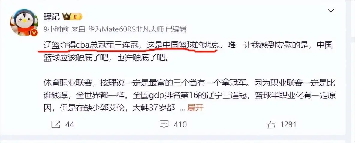 篮球冠军辽宁人有哪些名字_辽宁男篮拿过冠军_辽宁得了几次冠军篮球