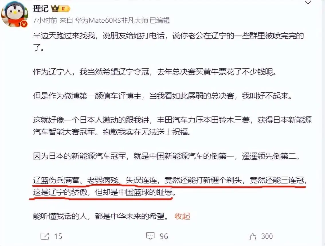 辽宁男篮拿过冠军_辽宁得了几次冠军篮球_篮球冠军辽宁人有哪些名字