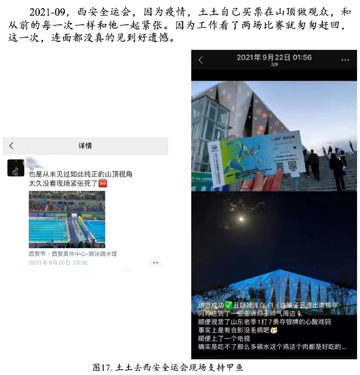 王冰冰游泳队_游泳冠军王帅_王冰冰游泳世界冠军