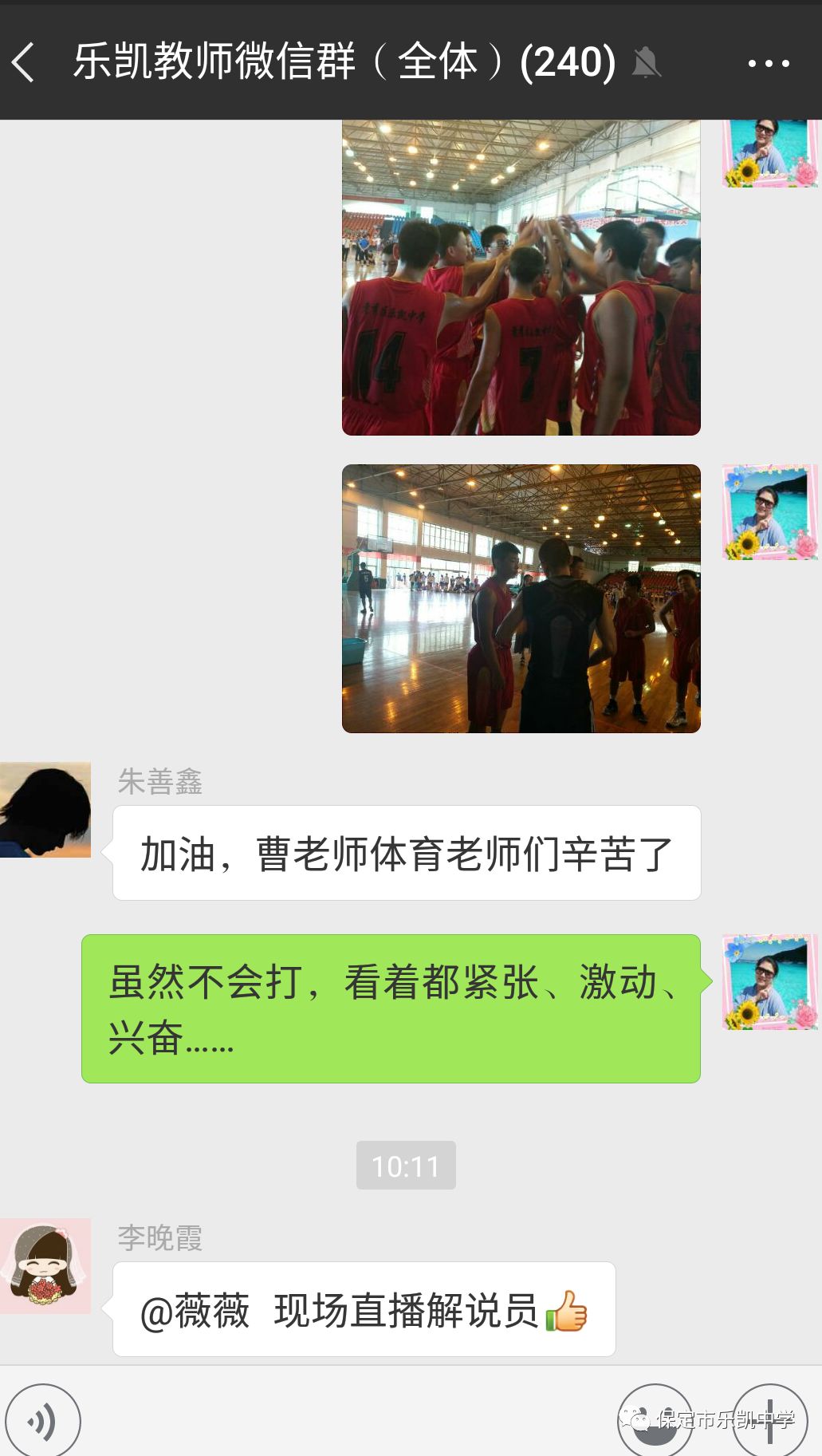 篮球冠军祝福比赛文案_篮球比赛冠军的祝贺词_篮球比赛冠军祝福