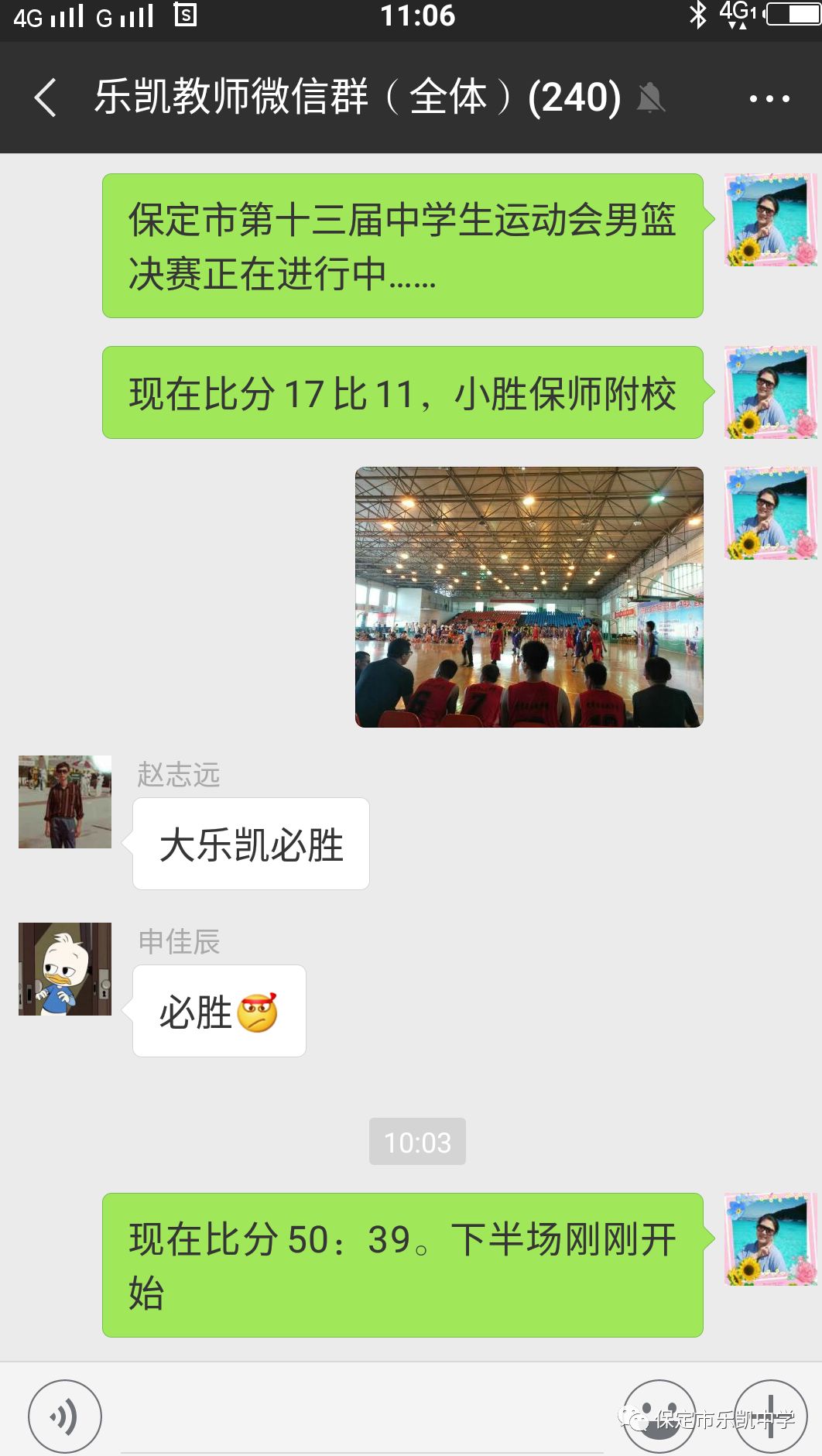 篮球比赛冠军祝福_篮球比赛冠军的祝贺词_篮球冠军祝福比赛文案