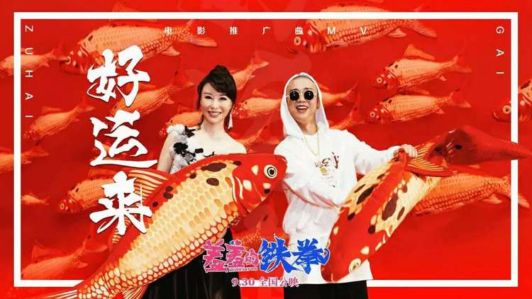 电影篮球麻花开心冠军视频_电影篮球麻花开心冠军是谁演的_开心麻花的篮球冠军电影