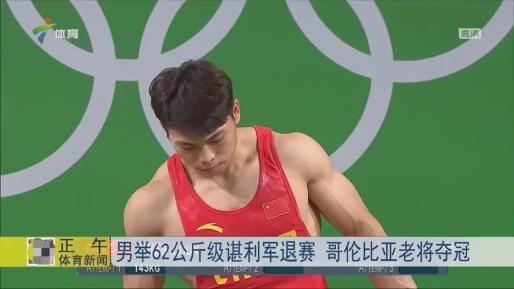 中国上最惨的举重冠军_举重冠军悲惨_最惨举重冠军
