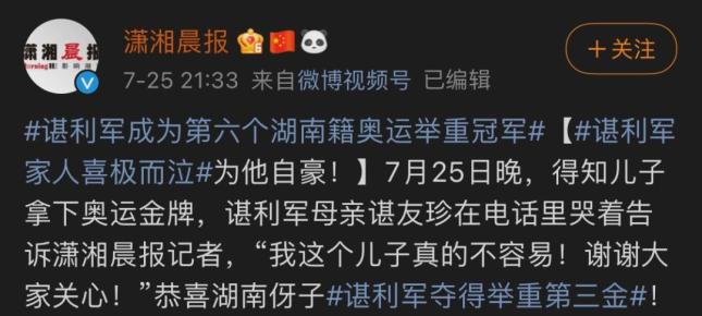 举重冠军悲惨_中国上最惨的举重冠军_最惨举重冠军