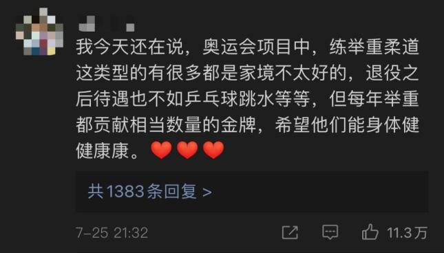 中国上最惨的举重冠军_举重冠军悲惨_最惨举重冠军