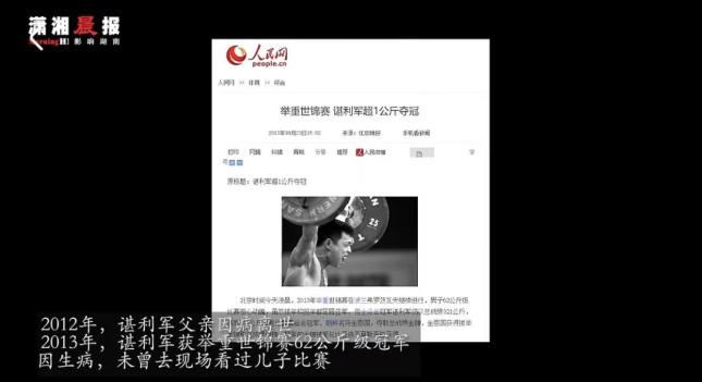举重冠军悲惨_最惨举重冠军_中国上最惨的举重冠军