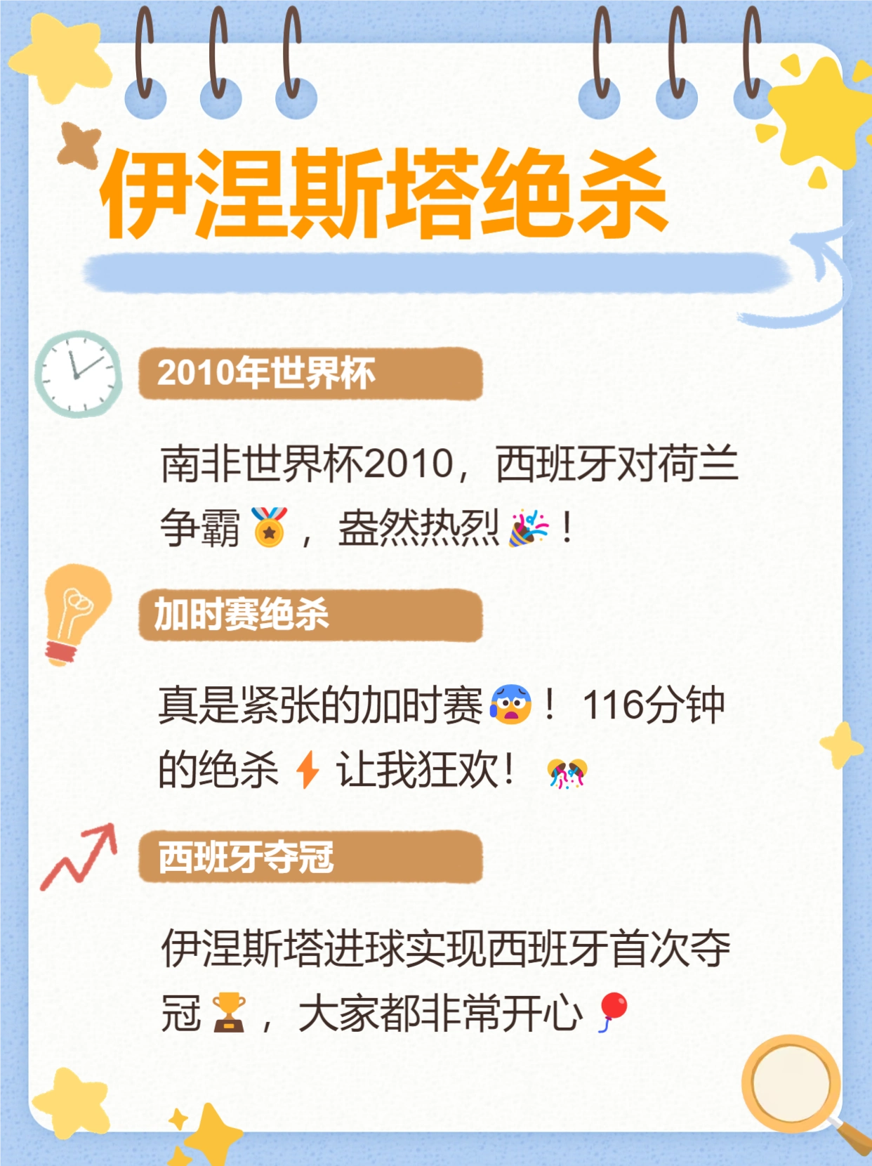 足球史上经典进球_10大进球集锦_历史足球十大经典进球集锦
