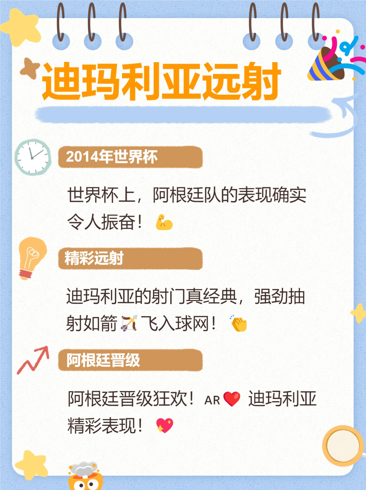 足球史上经典进球_历史足球十大经典进球集锦_10大进球集锦