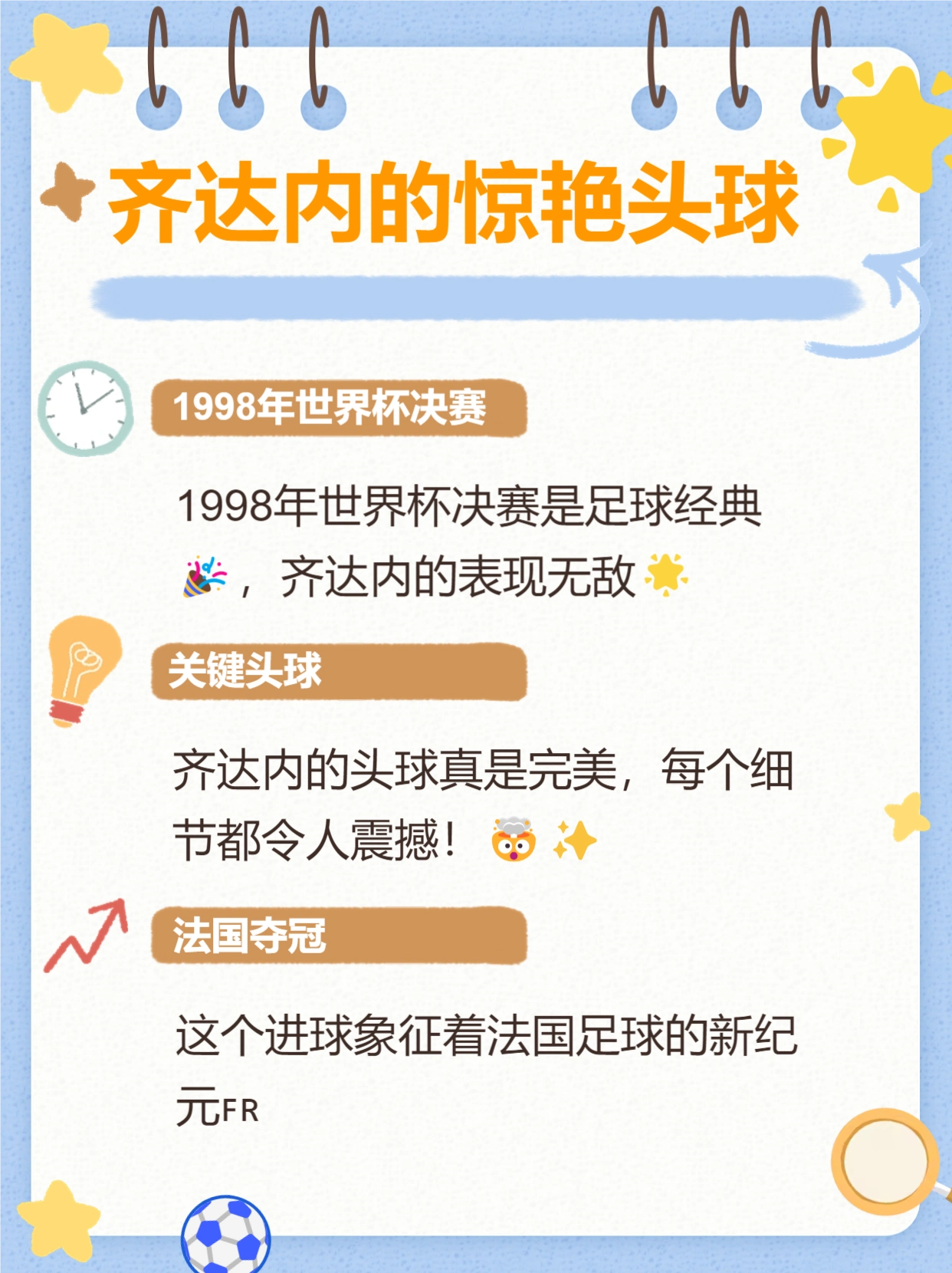 10大进球集锦_足球史上经典进球_历史足球十大经典进球集锦