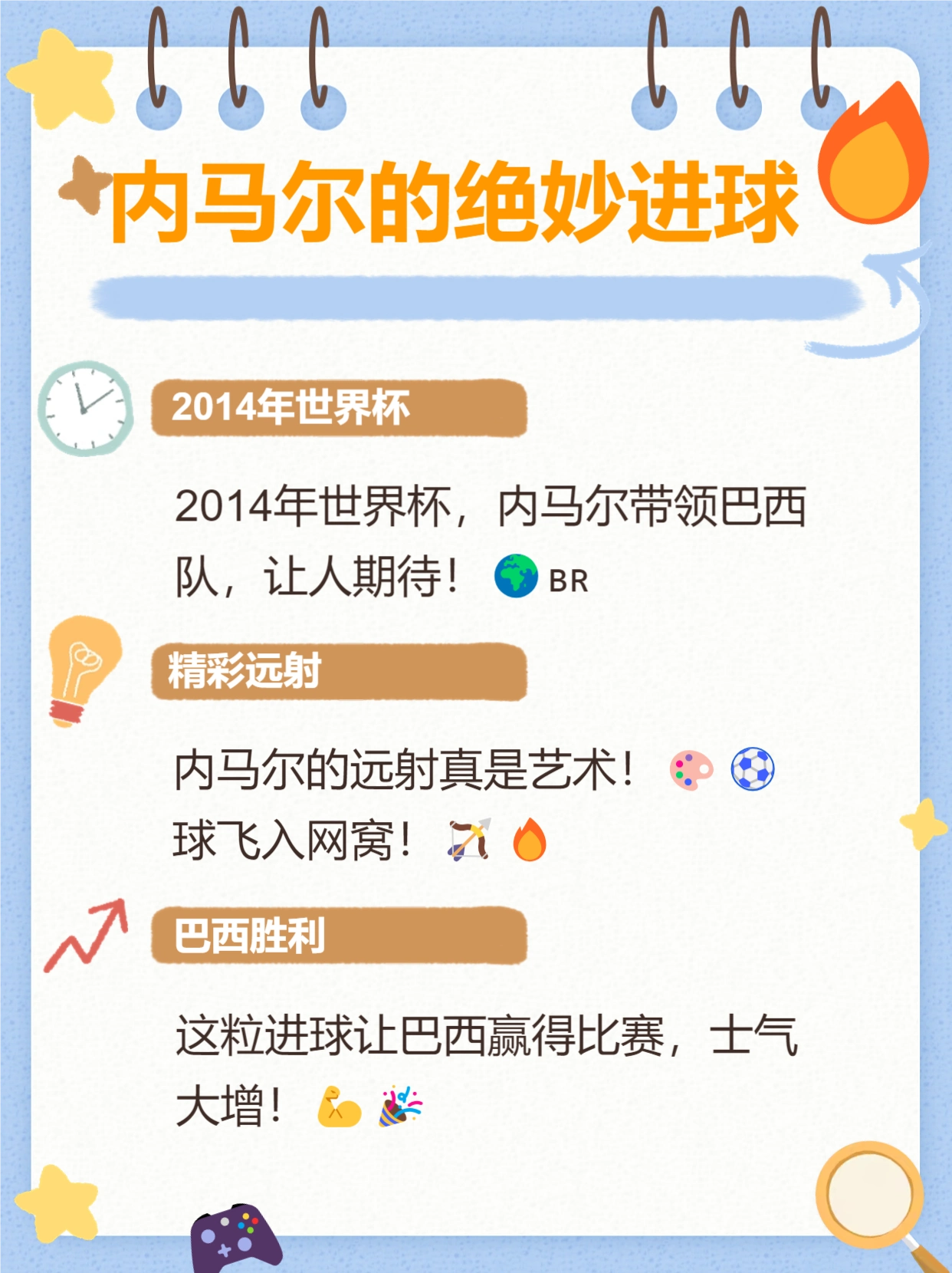 历史足球十大经典进球集锦_10大进球集锦_足球史上经典进球